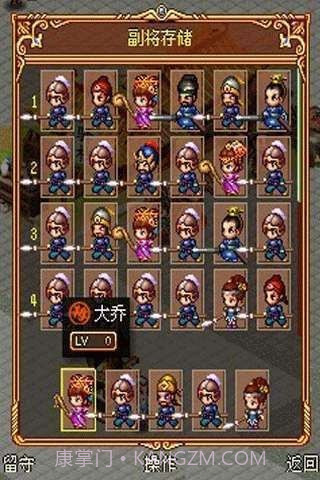 乱舞三国OL截图3