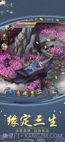 剑决八荒最新版截图3