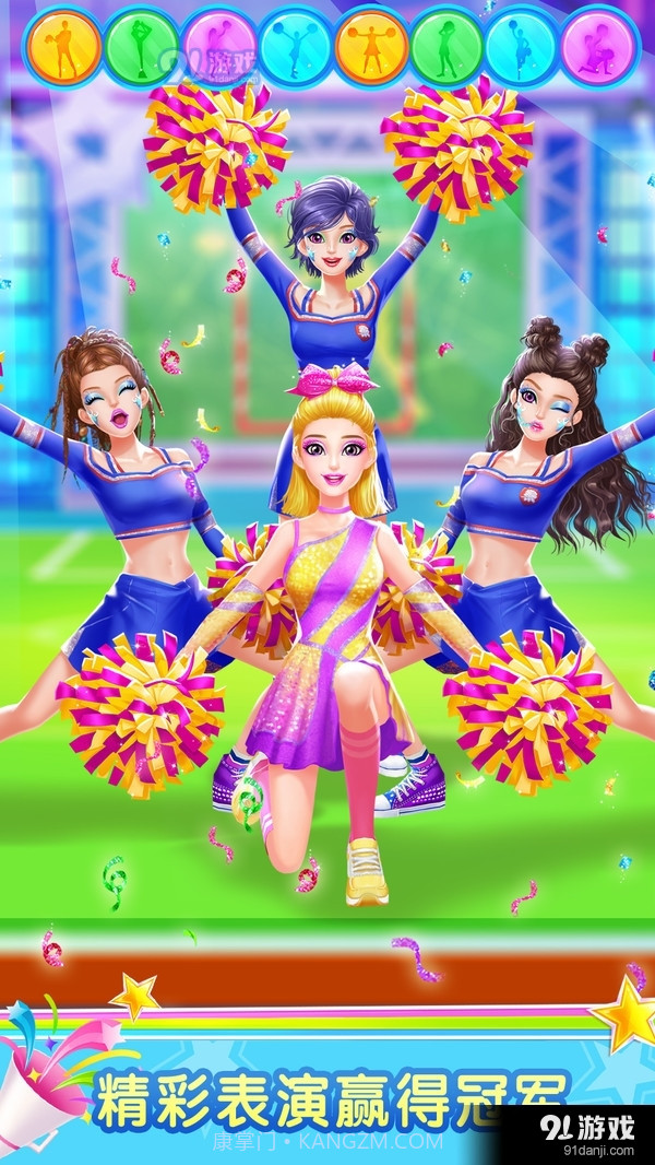 啦啦队少女截图4