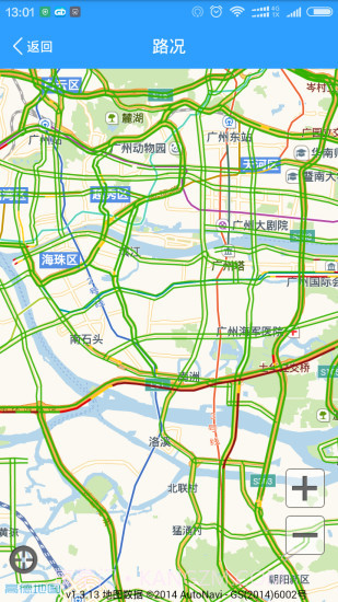广东交通截图4 广东交通截图4