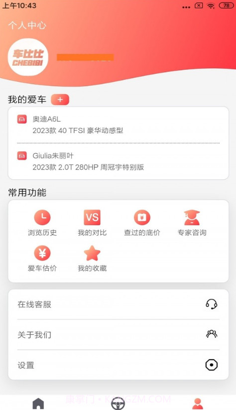 车比比截图4 车比比截图4