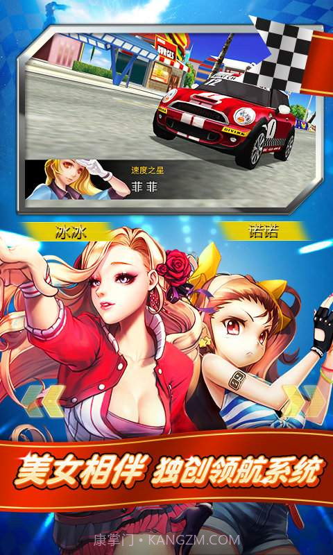 我是车神截图3 我是车神截图3