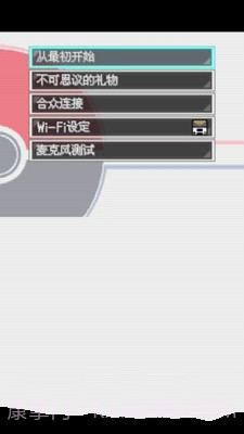 口袋妖怪：白2 649版截图3