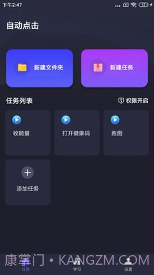 自动执行精灵截图1 自动执行精灵截图1