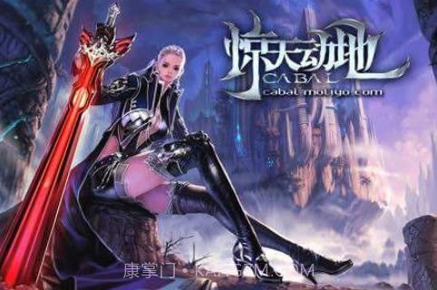 惊天动地Mobile截图2