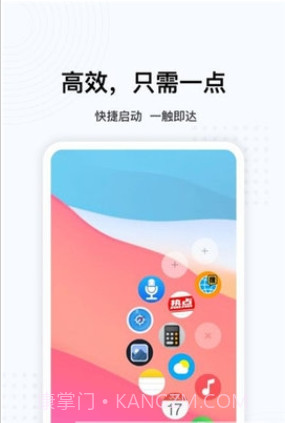 oppo悬浮球截图2 oppo悬浮球截图2