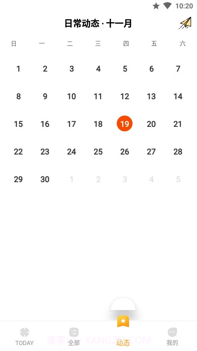 我的小日常打卡截图3