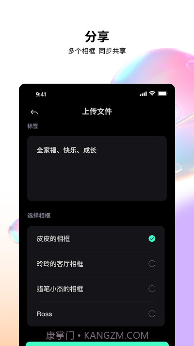 百卓唯相框截图3