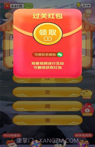 成语包多多截图2 成语包多多截图2