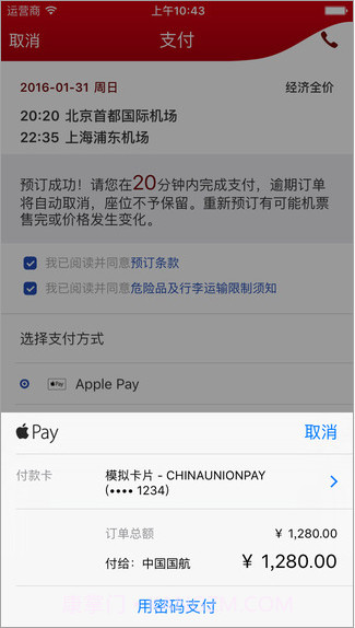国航无线截图2 国航无线截图2