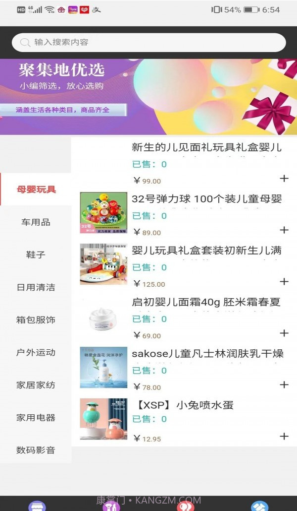 聚集地截图3 聚集地截图3