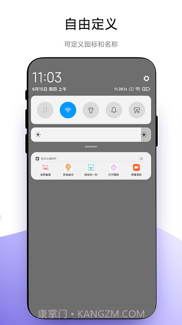 超级自定义通知栏截图4