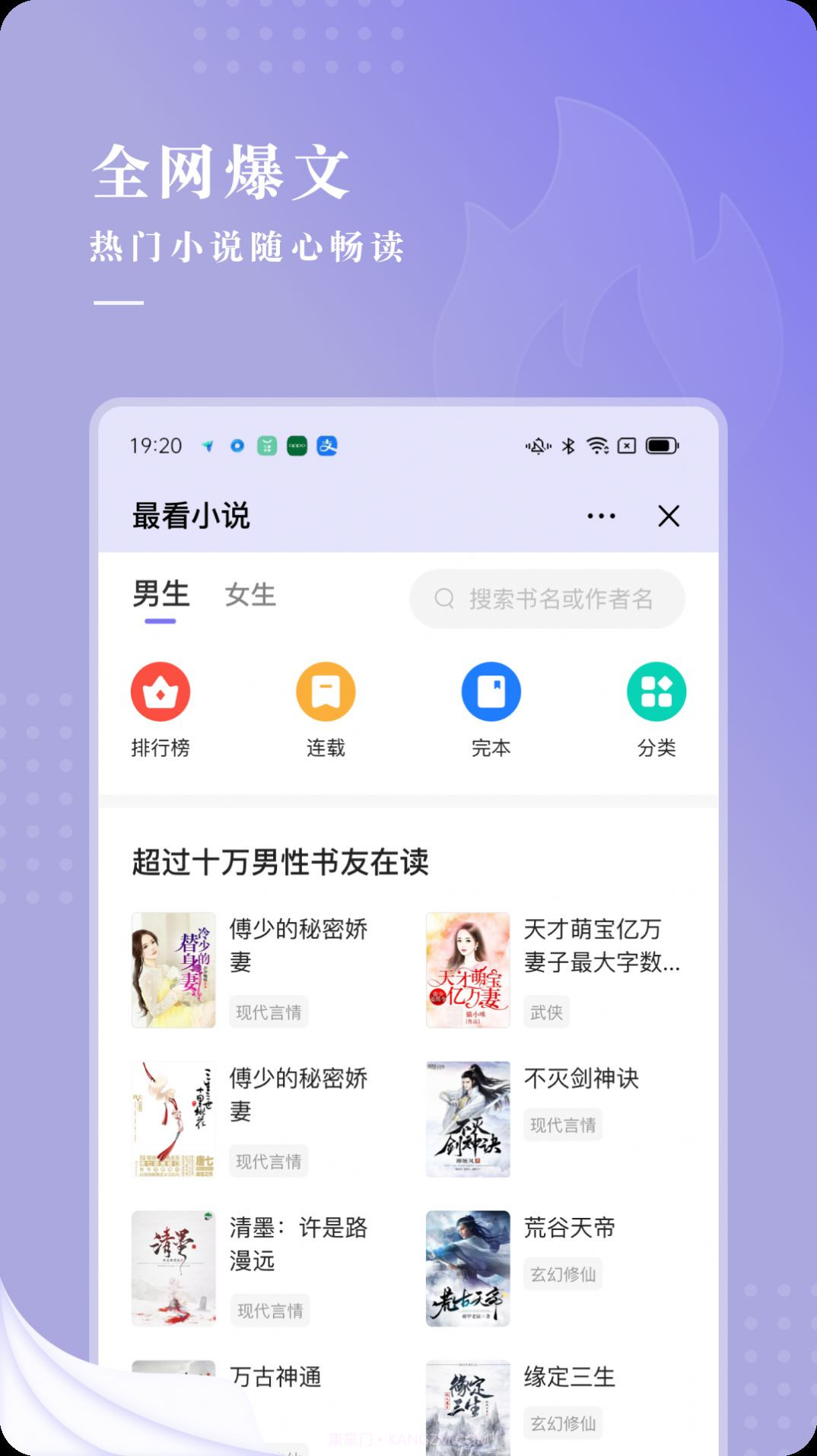 比心小说截图2 比心小说截图2