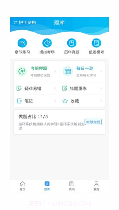 星辰课堂华截图4 星辰课堂华截图4