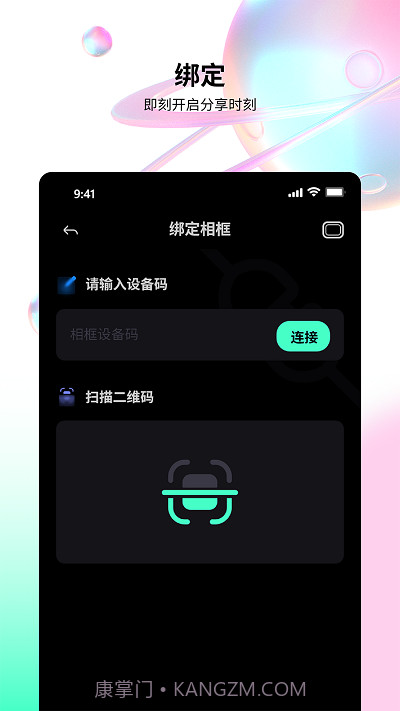 百卓唯相框截图4