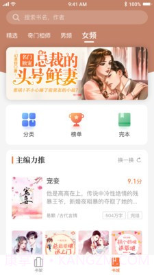 小说之家截图2 小说之家截图2