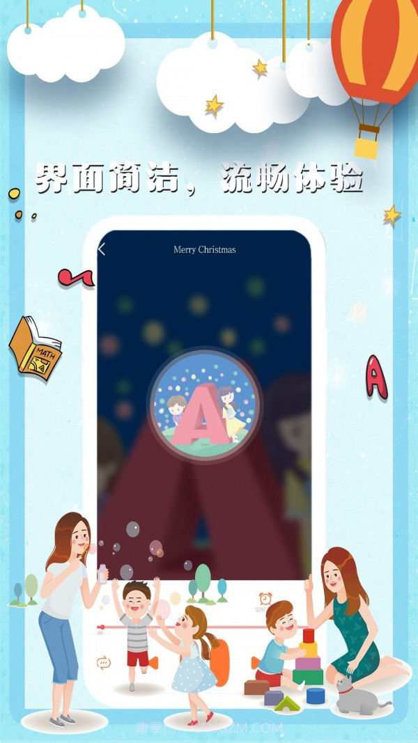 多宝儿歌截图3 多宝儿歌截图3