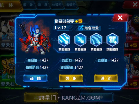 变形金刚前线截图1 变形金刚前线截图1