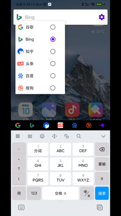 直达(桌面快捷搜索工具)截图1