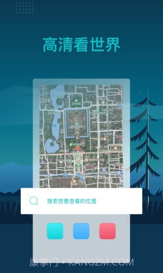 北斗卫星3D全球街景截图1 北斗卫星3D全球街景截图1