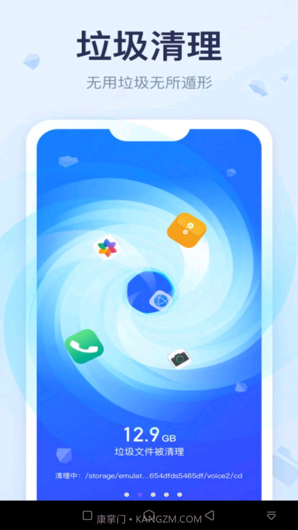 手机垃圾清理加强版截图2