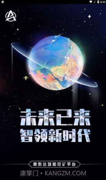 奥凯达截图2 奥凯达截图2