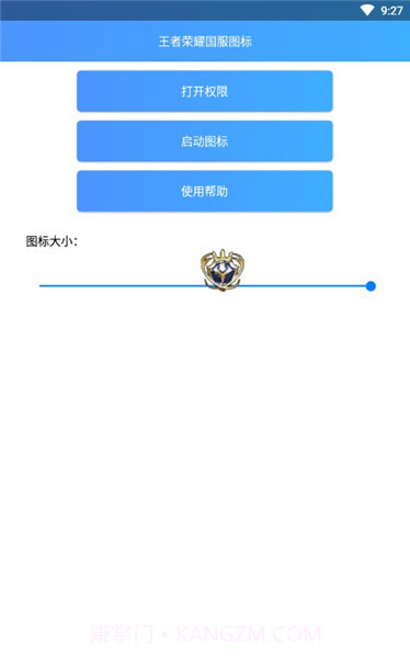 王者荣耀国服标志p图截图2