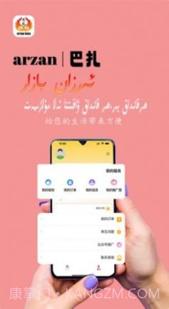 arzan巴扎截图3