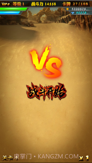 小浣熊水浒传截图2