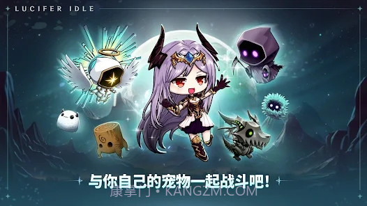 路西法养成截图1 路西法养成截图1