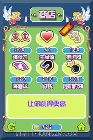 向上吧少年截图2 向上吧少年截图2