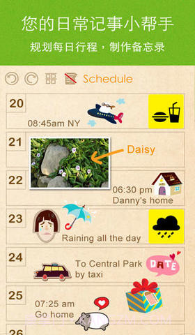 终极笔记本截图4