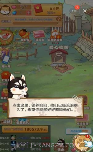 7号养狗场截图3 7号养狗场截图3