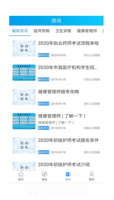 星辰课堂华截图5 星辰课堂华截图5