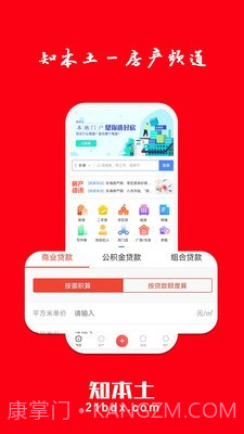 知本土截图2 知本土截图2