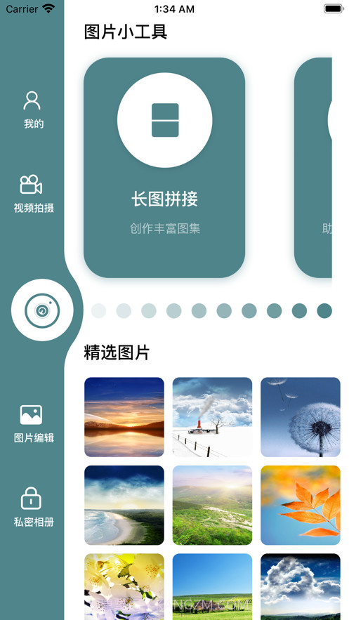 松果相机截图1 松果相机截图1