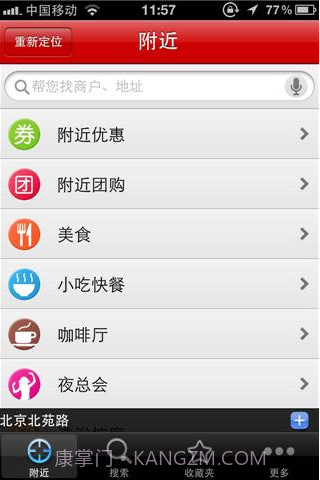 爱帮生活截图1 爱帮生活截图1