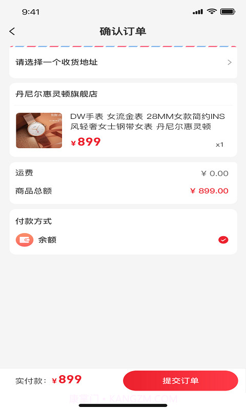 爱乐购截图2 爱乐购截图2