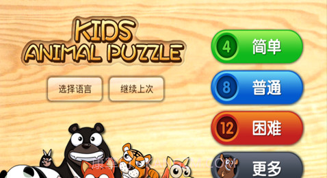 宝宝拼图动物截图1