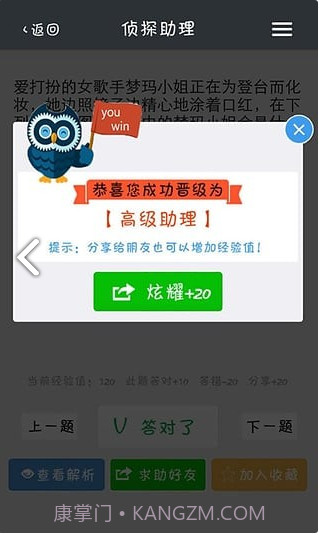侦探事务所截图3 侦探事务所截图3