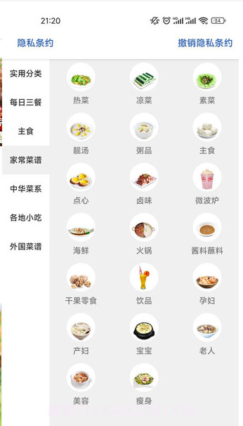 番茄菜谱截图3 番茄菜谱截图3