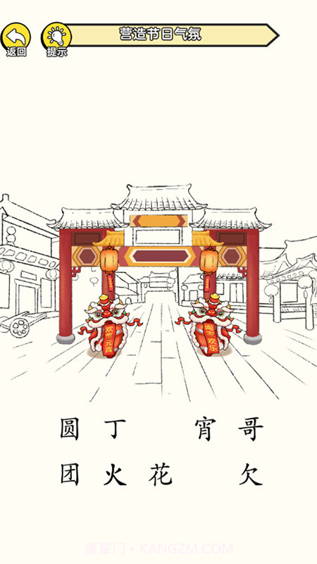 破屋取暖模拟截图4 破屋取暖模拟截图4