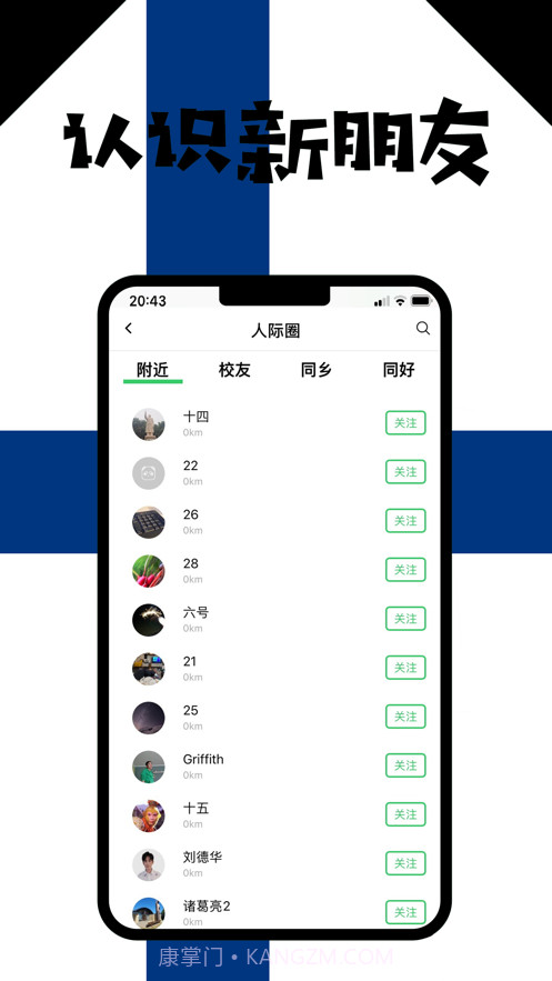 芬兰华人说截图3