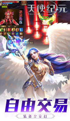 天使纪元下载版-天使纪元 V4.860 手机版截图3