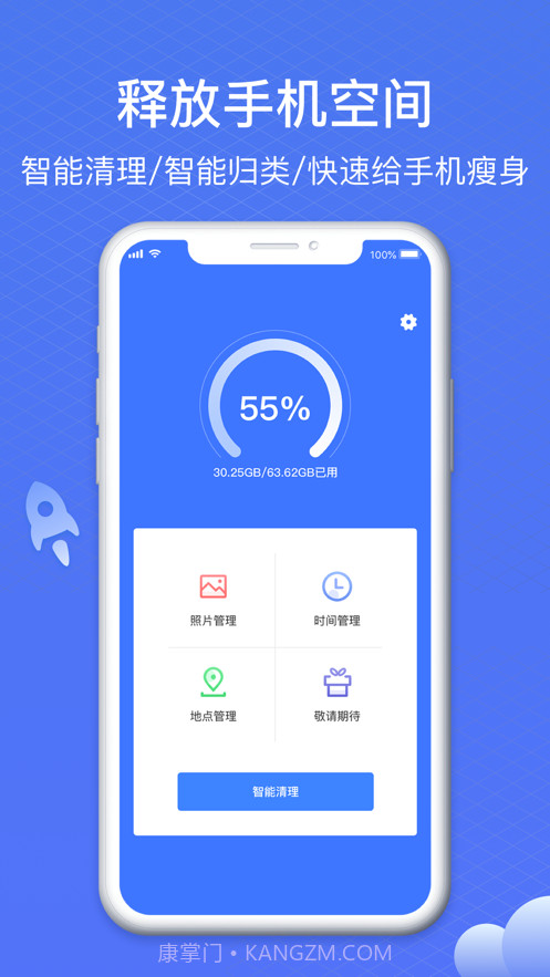 爱清理大师截图5
