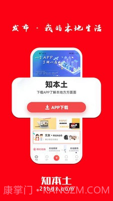 知本土截图4 知本土截图4