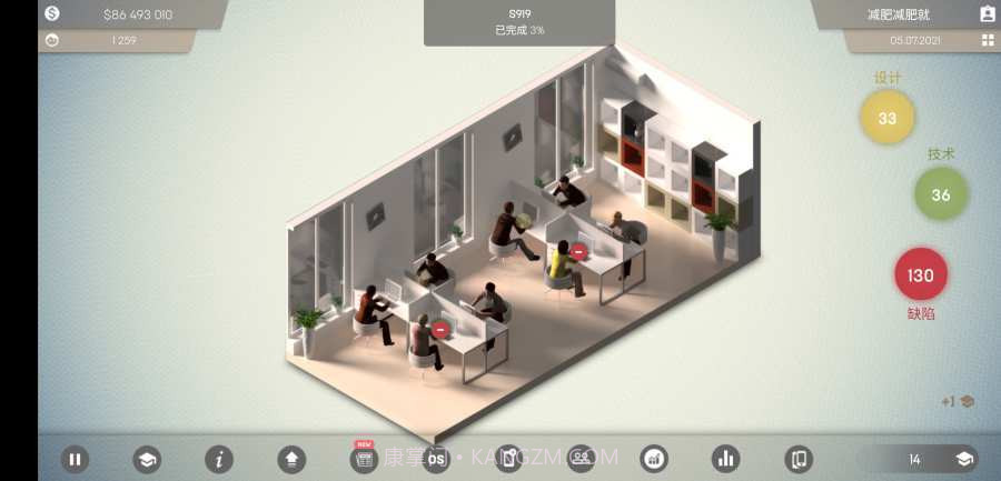 手机大亨2汉化截图3