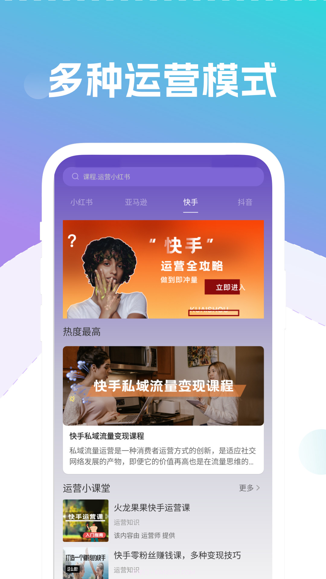 自媒体运营大师截图2