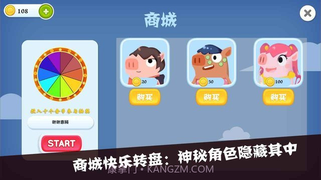 猪猪公寓2.0截图2