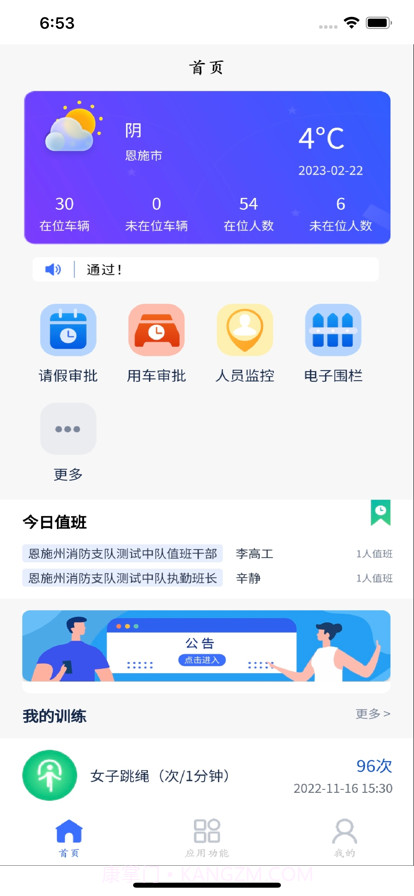 易管营截图1 易管营截图1